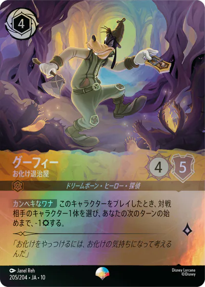 ロルカナ】セット13『ヴァインズ・アタック!』の高額当たりカード