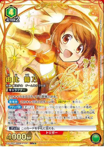 ユニアリ】『魔法少女まどか☆マギカ Magia Exedra』の高額当たり