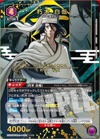 ユニアリ】『BLEACH 千年血戦篇 Vol.3』の高額当たりカードランキング