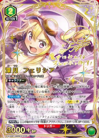 ユニアリ】『魔法少女まどか☆マギカ Magia Exedra』の高額当たり