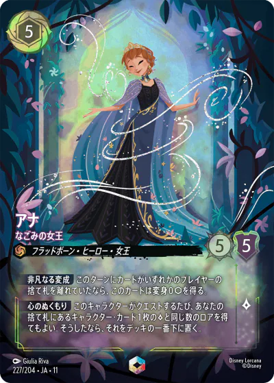 ロルカナ】セット12『未知なる彼方へ!』の高額当たりカードランキング