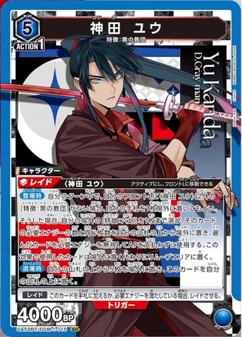 ユニアリ】『D.Gray-man』の高額当たりカードランキング！収録カードや