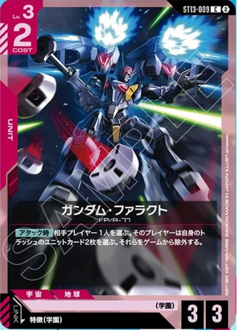 ガンダムカード】スタートデッキ4種【ST11,ST12,ST13,ST14】の高額