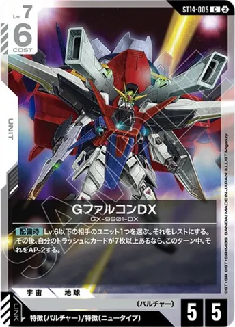 ガンダムカード】スタートデッキ4種【ST11,ST12,ST13,ST14】の高額
