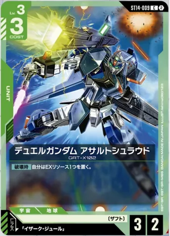ガンダムカード】スタートデッキ4種【ST11,ST12,ST13,ST14】の高額