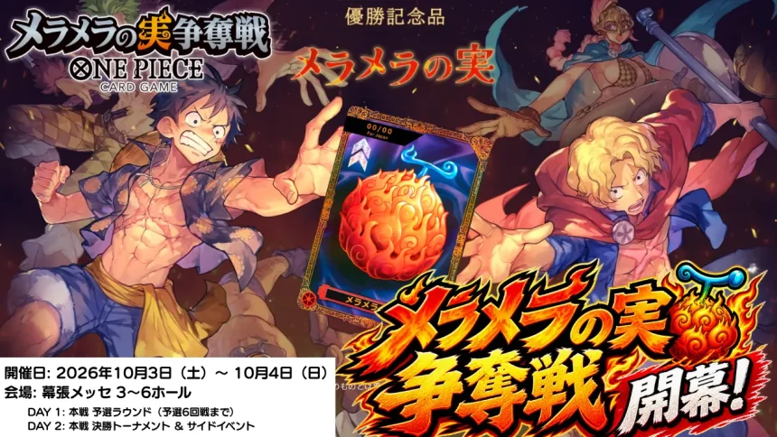 ONE PIECEカード】「メラメラの実 争奪戦」開幕！開催概要＆サイド