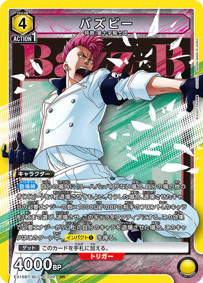 ユニアリ】『BLEACH 千年血戦篇 Vol.3』の高額当たりカードランキング