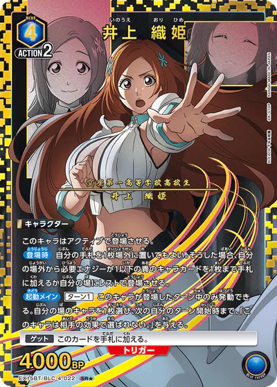 ユニアリ】『BLEACH 千年血戦篇 Vol.3』の高額当たりカードランキング