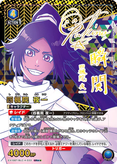 ユニアリ】『BLEACH 千年血戦篇 Vol.3』の高額当たりカードランキング