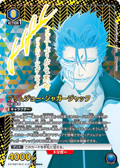 ユニアリ】『BLEACH 千年血戦篇 Vol.3』の高額当たりカードランキング