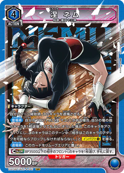 ユニアリ】『BLEACH 千年血戦篇 Vol.3』の高額当たりカードランキング