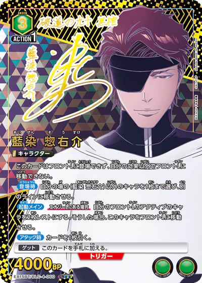 ユニアリ】『BLEACH 千年血戦篇 Vol.3』の高額当たりカードランキング