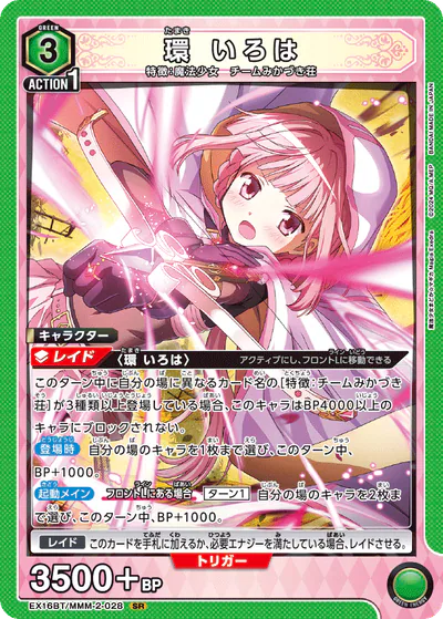 ユニアリ】『魔法少女まどか☆マギカ Magia Exedra』の高額当たり