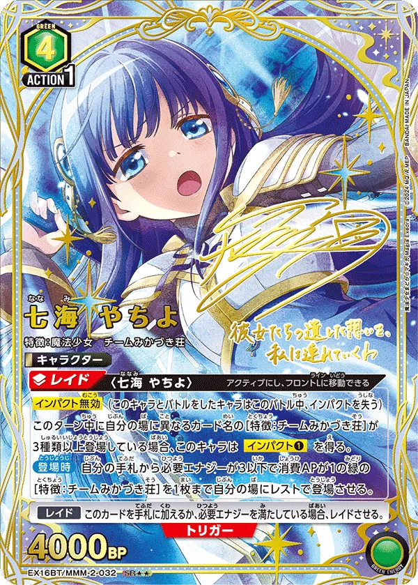ユニアリ】『魔法少女まどか☆マギカ Magia Exedra』の高額当たり
