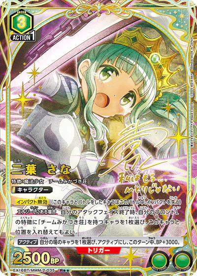 ユニアリ】『魔法少女まどか☆マギカ Magia Exedra』の高額当たり