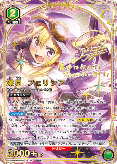 ユニアリ】『魔法少女まどか☆マギカ Magia Exedra』の高額当たり