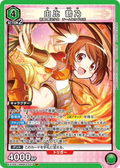 ユニアリ】『魔法少女まどか☆マギカ Magia Exedra』の高額当たり