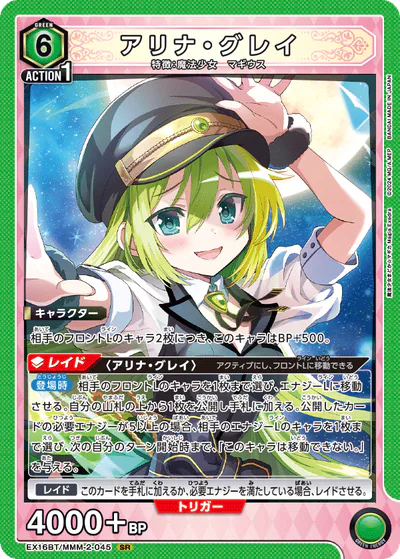 まどマギ トレカ ユニアリ】『魔法少女まどか☆マギカ Magia Exedra』の高額当たり