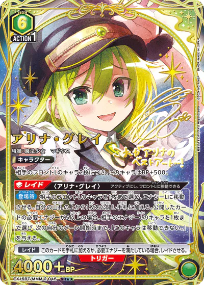 ユニアリ】『魔法少女まどか☆マギカ Magia Exedra』の高額当たり
