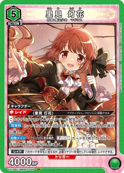 ユニアリ】『魔法少女まどか☆マギカ Magia Exedra』の高額当たり