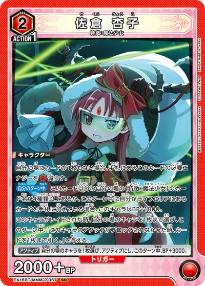 ユニアリ】『魔法少女まどか☆マギカ Magia Exedra』の高額当たり