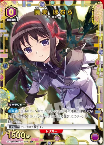 ユニアリ】『魔法少女まどか☆マギカ Magia Exedra』の高額当たり
