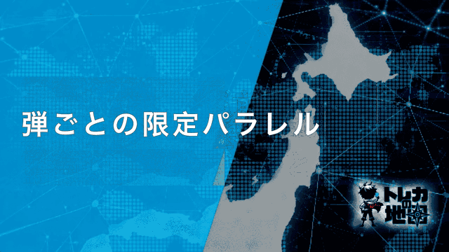 コナンカード 弾ごとの限定パラレル 見出し画像