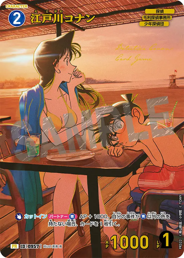 PRカード 江戸川コナン PR(PR322)