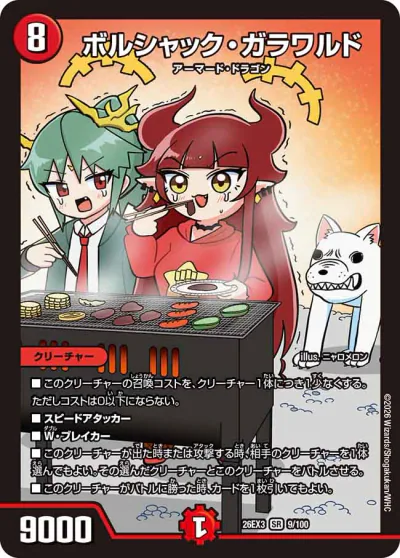 デュエマ】『ドラゴン娘になりたくないっ！ 文化祭だョ！全員集合