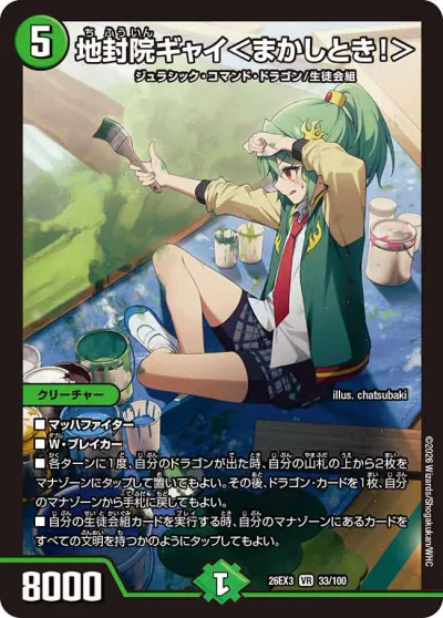 デュエマ】『ドラゴン娘になりたくないっ！ 文化祭だョ！全員集合