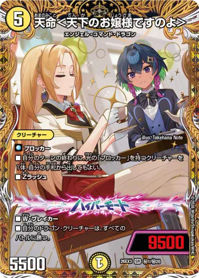 デュエマ】『ドラゴン娘になりたくないっ！ 文化祭だョ！全員集合