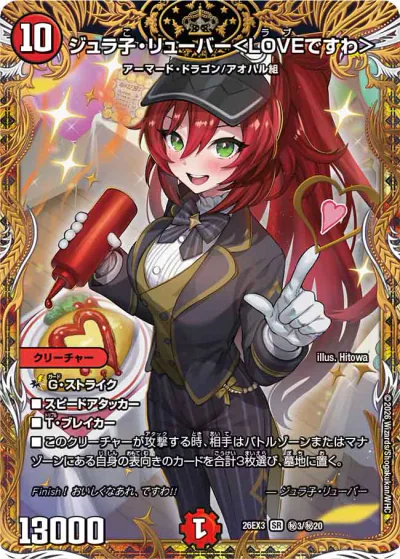 デュエマ】『ドラゴン娘になりたくないっ！ 文化祭だョ！全員集合