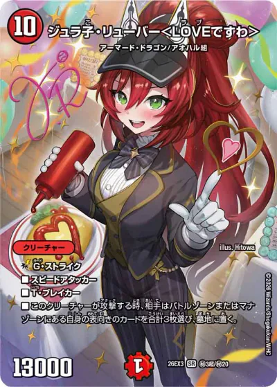 デュエマ】『ドラゴン娘になりたくないっ！ 文化祭だョ！全員集合