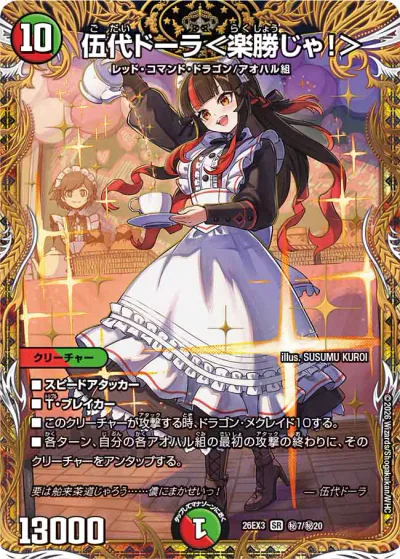 DM26-EX3 ドラゴン娘になりたくないっ！ 文化祭だョ！ まとめ売り 21枚 デュエマ】『ドラゴン娘になりたくないっ！ 文化祭だョ！全員集合