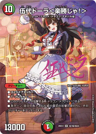 デュエマ】『ドラゴン娘になりたくないっ！ 文化祭だョ！全員集合