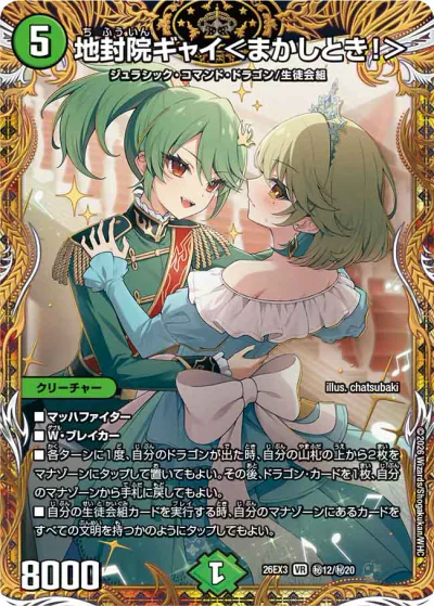デュエマ】『ドラゴン娘になりたくないっ！ 文化祭だョ！全員集合