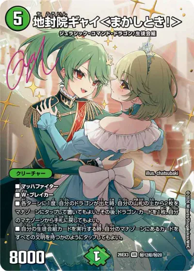 デュエマ】『ドラゴン娘になりたくないっ！ 文化祭だョ！全員集合
