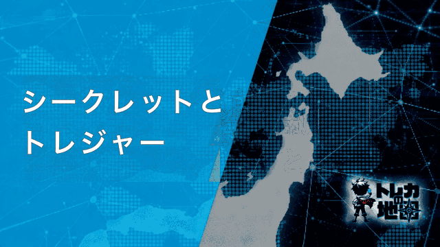 デュエマのシークレットとトレジャー 見出し画像