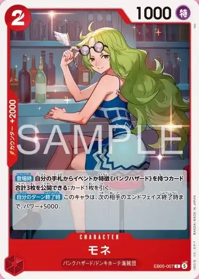 ワンピース】『ヒロインズエディション2(Heroines Edition Vol.2)【EB