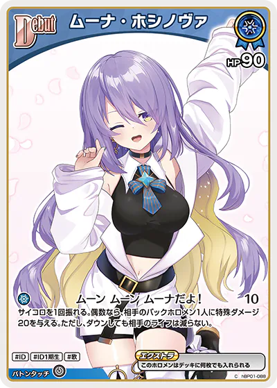 ムーナ・ホシノヴァ C