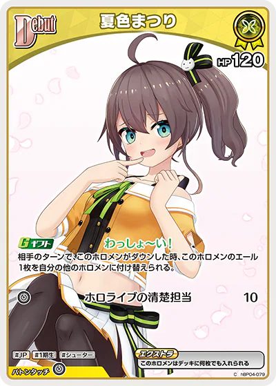 夏色まつり C