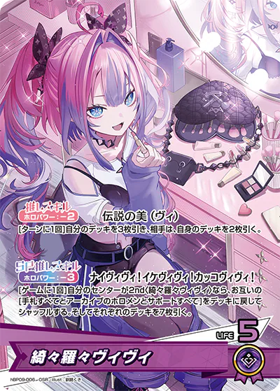 綺々羅々ヴィヴィ OSR