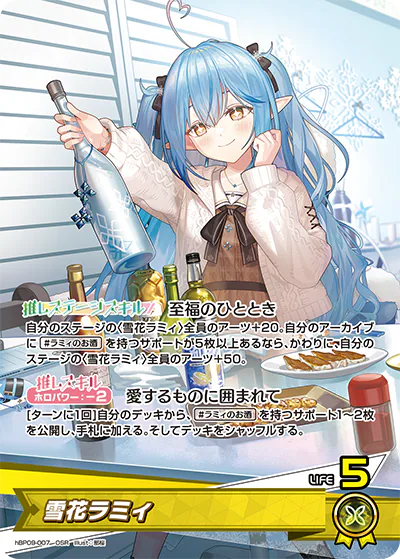 雪花ラミィ OSR