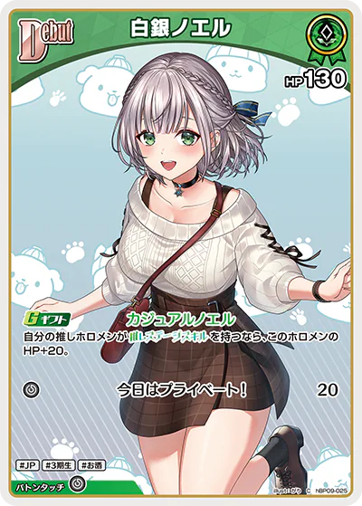 白銀ノエル C