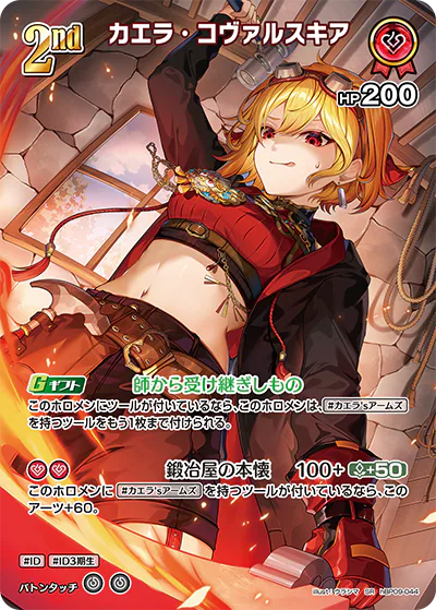ホロカ】『ボリュームヴォルテックス』の高額当たりカードランキング