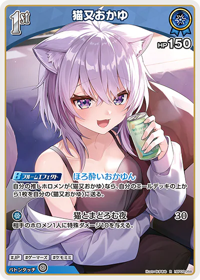 猫又おかゆ R