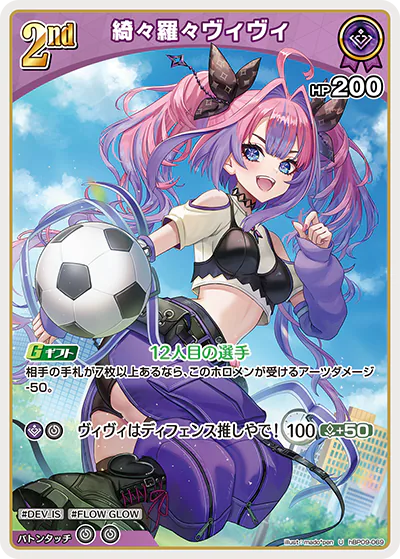 綺々羅々ヴィヴィ U