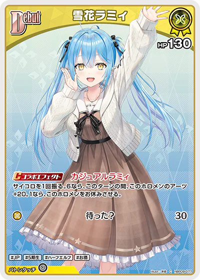 雪花ラミィ C