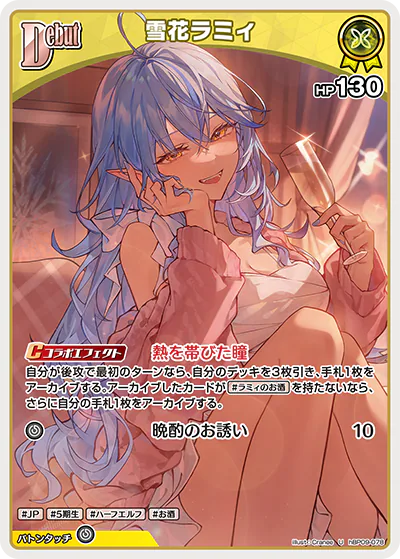 雪花ラミィ U