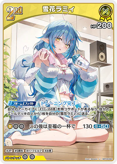 雪花ラミィ U
